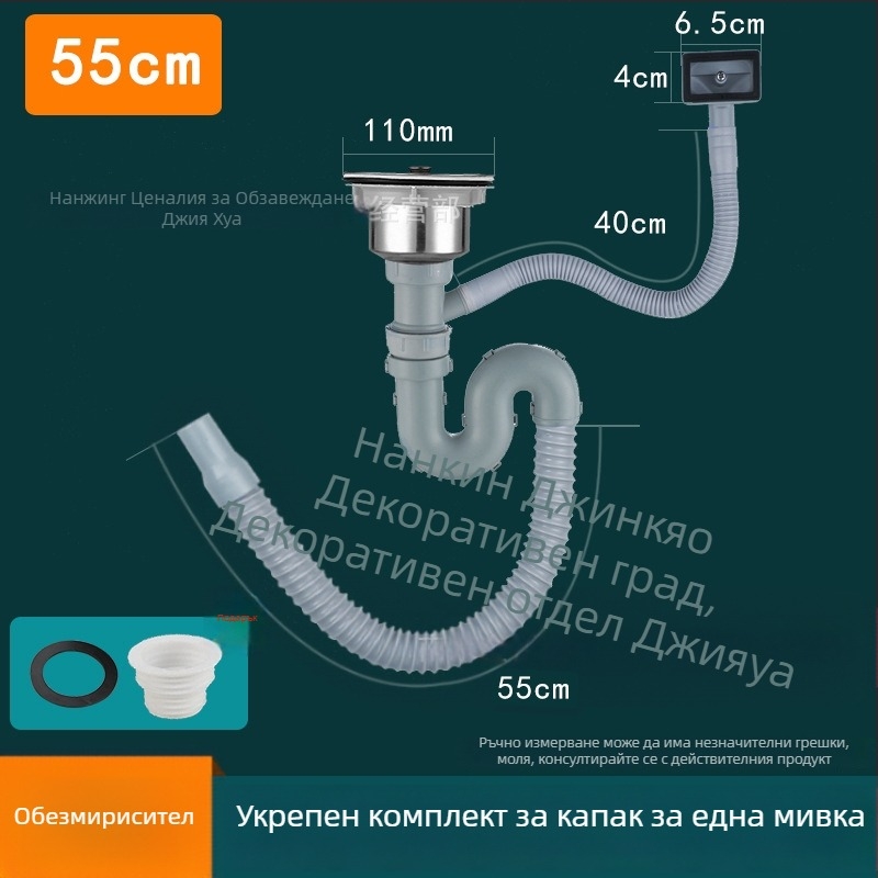 Комплект дренаж за кухненска мивка: за единична и двойна мивка, ABS пластмаса и неръждаема стомана, модерен стил