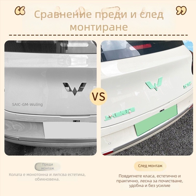 Комплект стикери за лого: предно и задно за Wuling Bingo, ABS материал