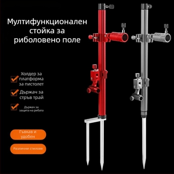 Huiyu Barn Портативна алуминиева риболовна стойка със тава за примамки и земен държач за въдици