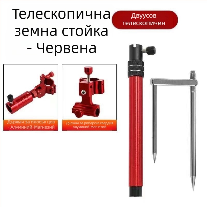 Huiyu Barn Портативна алуминиева риболовна стойка със тава за примамки и земен държач за въдици