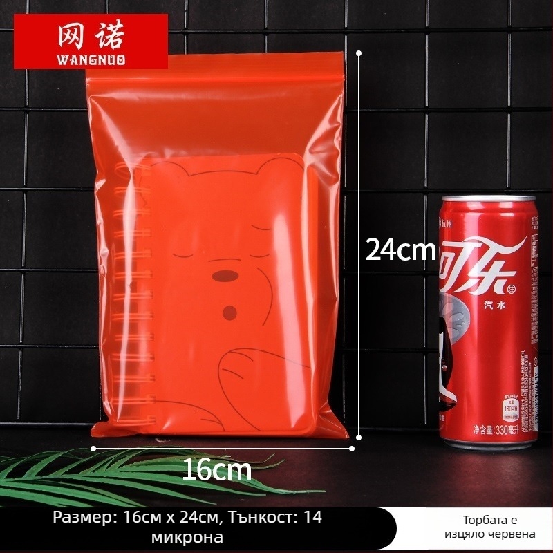 Самозатваряща се ziplock торбичка за бижута; пластмасова торбичка за опаковане; ситопечатано лого
