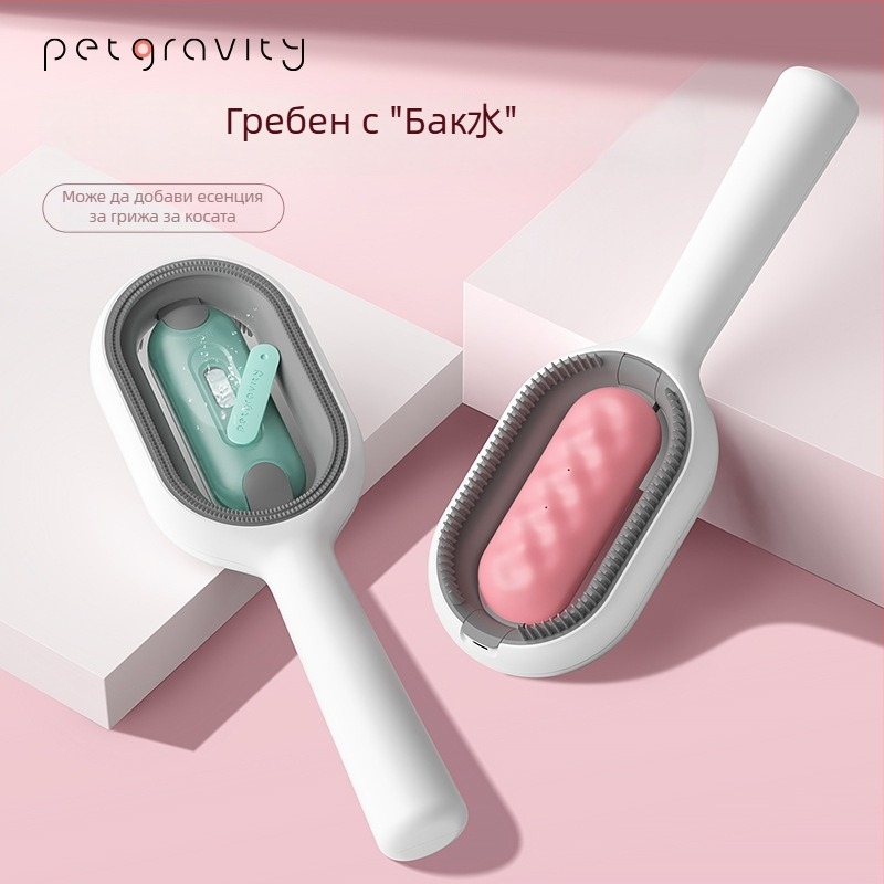 Гребен за премахване на косми по домашни любимци – ABS материал, лицензиран частен етикет, опаковка 45, марка Pet has gravity