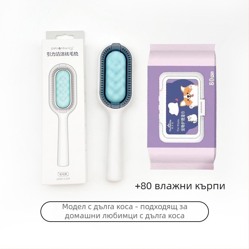 Гребен за премахване на косми по домашни любимци – ABS материал, лицензиран частен етикет, опаковка 45, марка Pet has gravity
