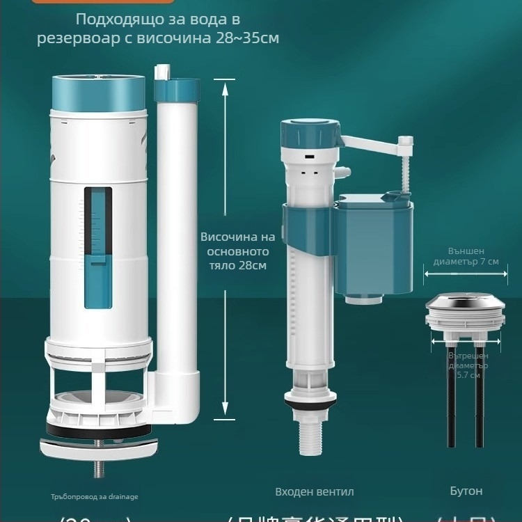 Аксесоари за резервоар за тоалетна — входен клапан за вода, изпускателен клапан, поплавъчен клапан, комплект от 3 части; марка Junmai; материал: формалдехид; стил: модерен минимализъм; начин на употреба: двойно натискане