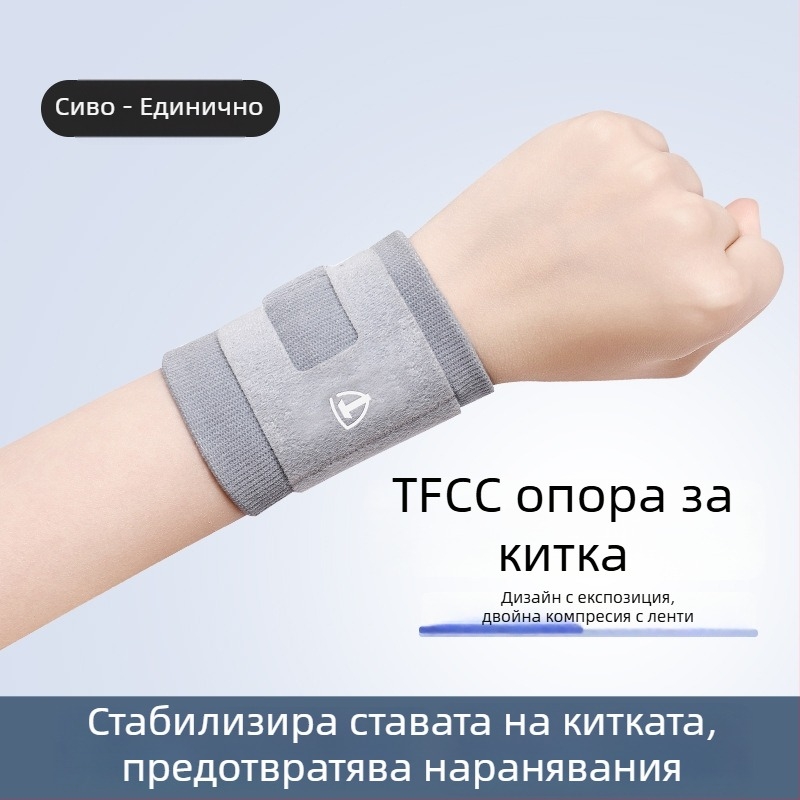 Протектор за китка за тенис и бадминтон, защита от навяхване и пренапрежение, за мъже и жени