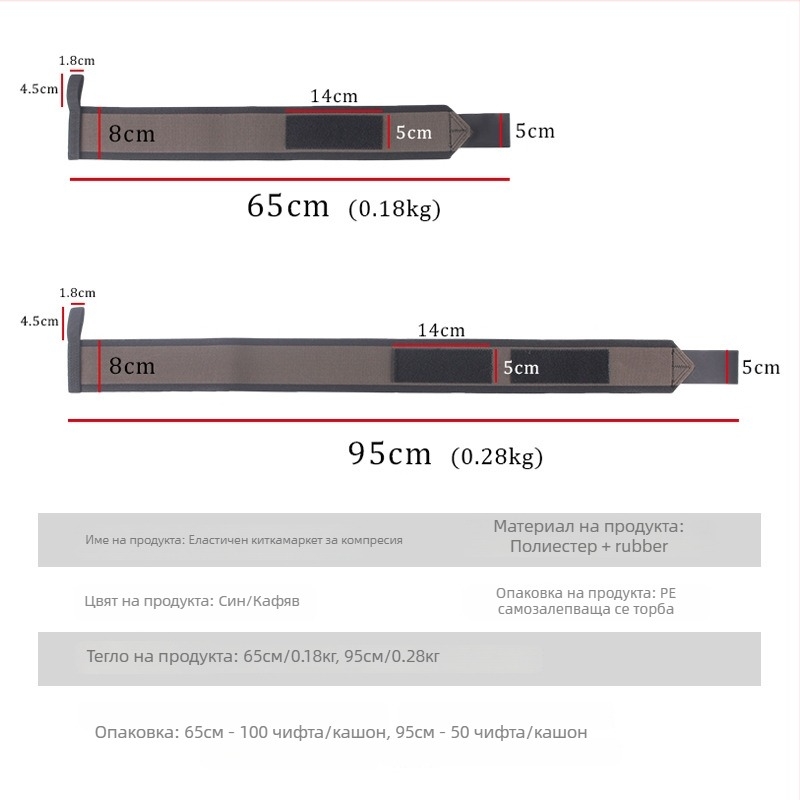 Бандаж за китка с регулируеми ленти за вдигане на тежести – полиестер и еластан, защита на китката