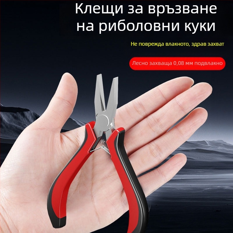 Клещи за връзване на куки с плосък връх, неръждаема стомана, многофункционални клещи за издърпване на тел и завързване на куки, специални за завързване на извити куки