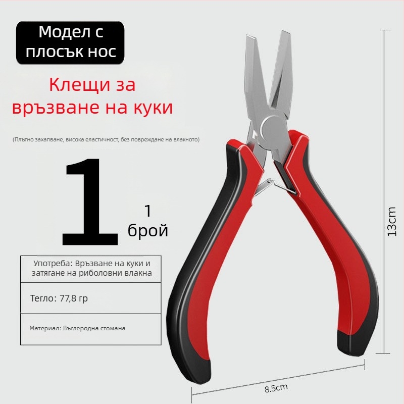 Клещи за връзване на куки с плосък връх, неръждаема стомана, многофункционални клещи за издърпване на тел и завързване на куки, специални за завързване на извити куки