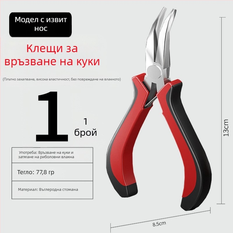 Клещи за връзване на куки с плосък връх, неръждаема стомана, многофункционални клещи за издърпване на тел и завързване на куки, специални за завързване на извити куки