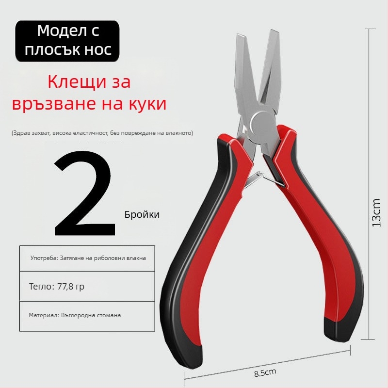 Клещи за връзване на куки с плосък връх, неръждаема стомана, многофункционални клещи за издърпване на тел и завързване на куки, специални за завързване на извити куки