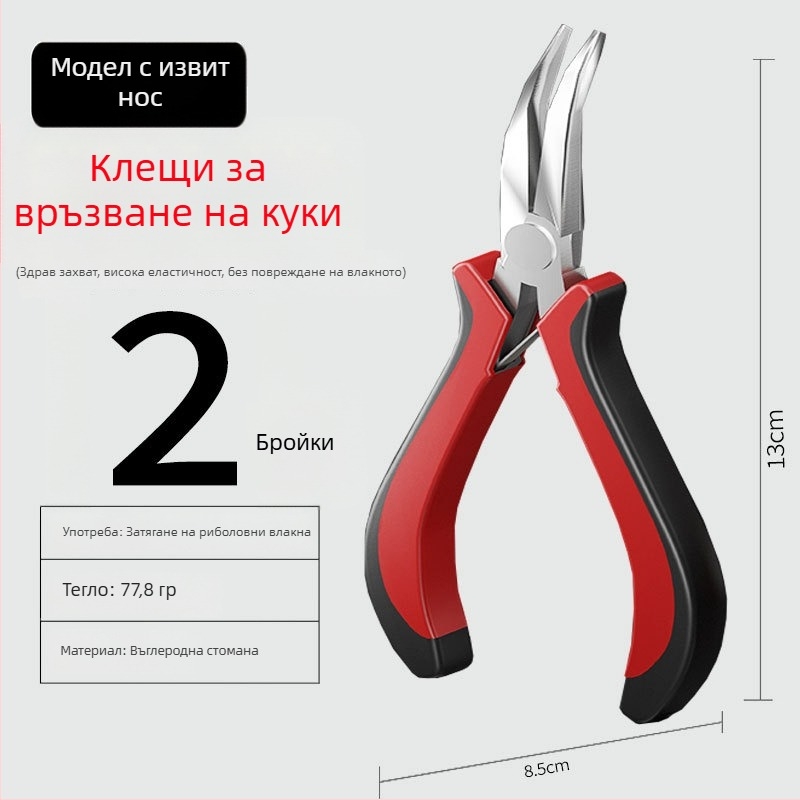 Клещи за връзване на куки с плосък връх, неръждаема стомана, многофункционални клещи за издърпване на тел и завързване на куки, специални за завързване на извити куки