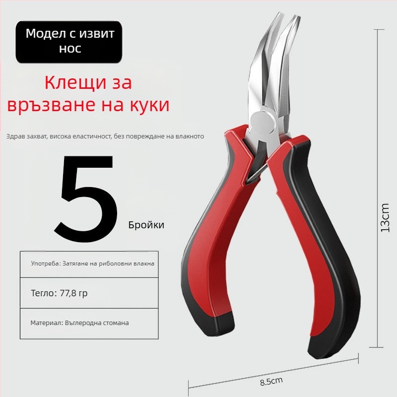 Клещи за връзване на куки с плосък връх, неръждаема стомана, многофункционални клещи за издърпване на тел и завързване на куки, специални за завързване на извити куки