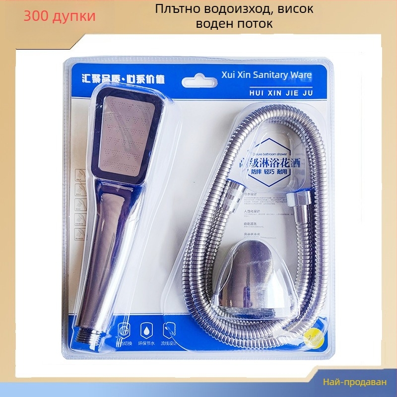 Huixin ABS душ комплект – пръскане и дъждовен режим, ръчен монтаж, номинално налягане 1.6 MPa