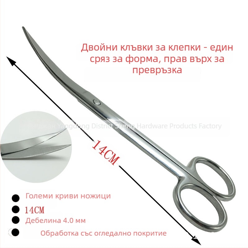 Ножици за оформяне на вежди, извити, неръждаема стомана, заострен връх