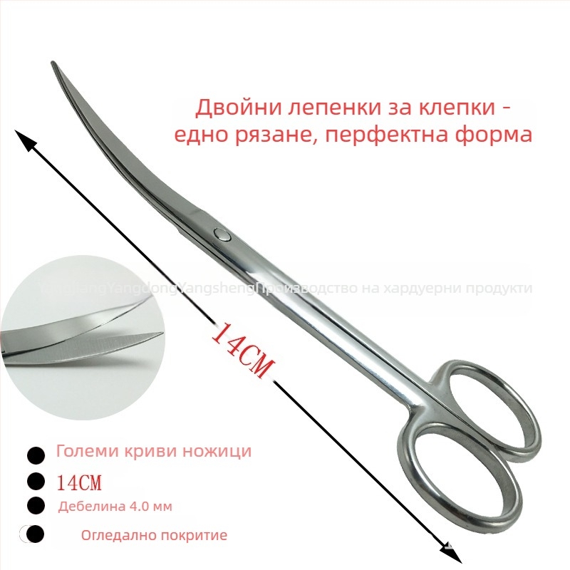 Ножици за оформяне на вежди, извити, неръждаема стомана, заострен връх