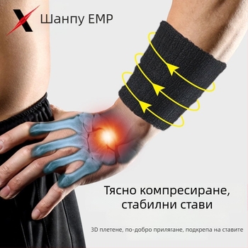 Shanpu A1V50 протектор за китка за спорт – протектор за китка при навяхване, подходящ за баскетбол