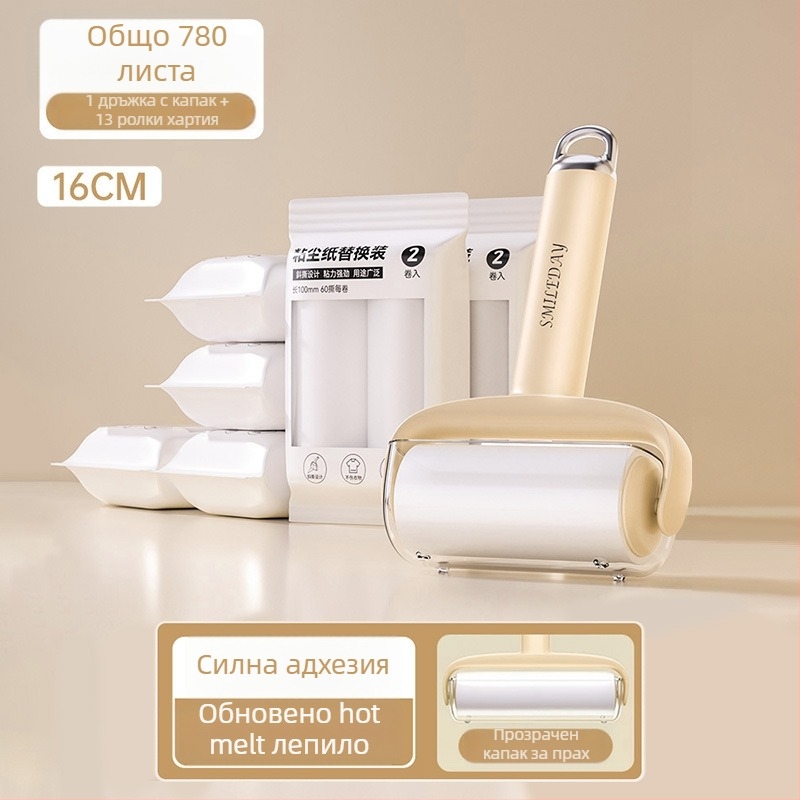 Линт ролер за смяна с разкъсващ се рол за премахване на котешка коса, почистване на дрехи и коси — Пластмаса, Yi wei, Модерен стил