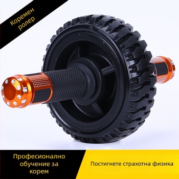 Професионална коремна ролка за мускули, модел 985, негъвкава, за семейна употреба