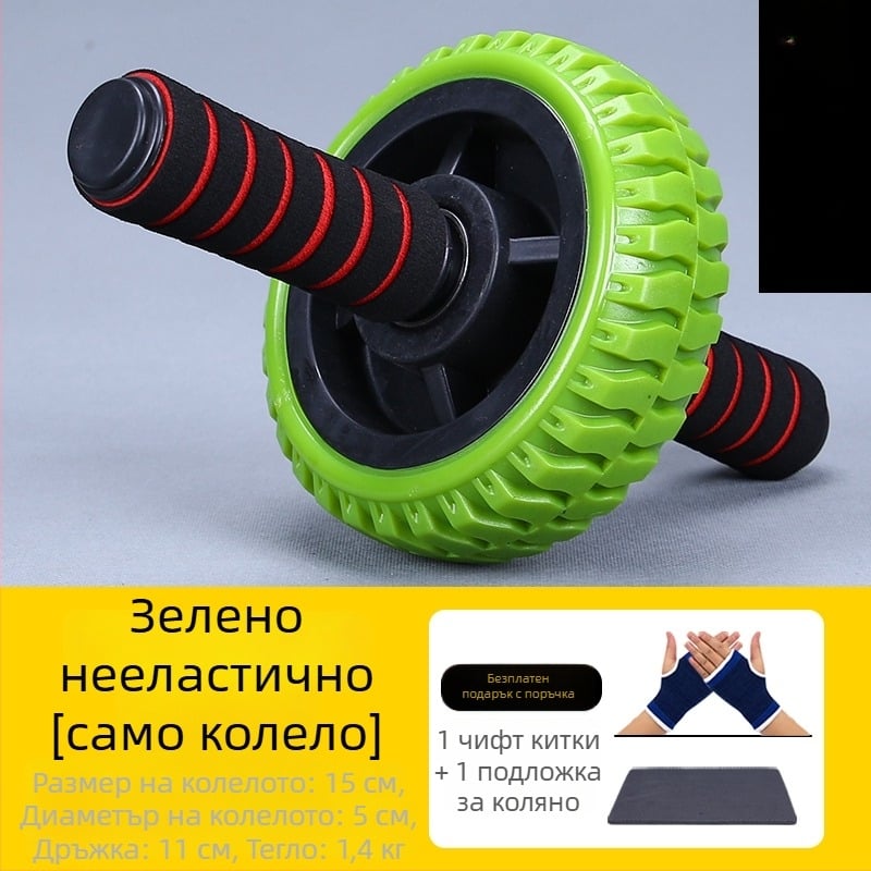 Професионална коремна ролка за мускули, модел 985, негъвкава, за семейна употреба
