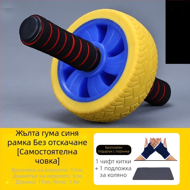 Професионална коремна ролка за мускули, модел 985, негъвкава, за семейна употреба