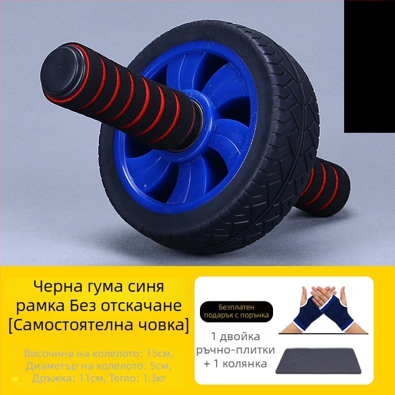 Професионална коремна ролка за мускули, модел 985, негъвкава, за семейна употреба