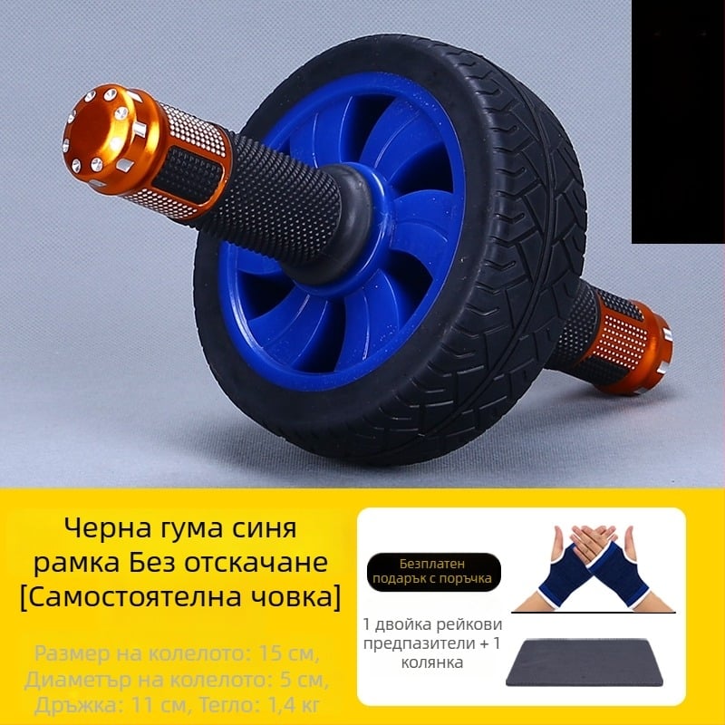 Професионална коремна ролка за мускули, модел 985, негъвкава, за семейна употреба