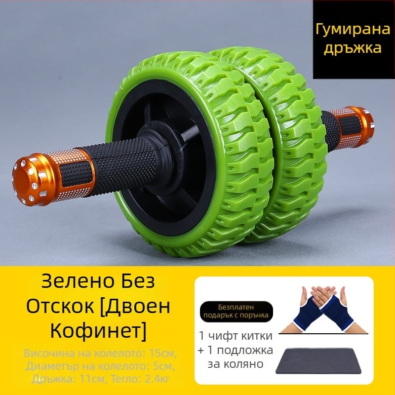 Професионална коремна ролка за мускули, модел 985, негъвкава, за семейна употреба