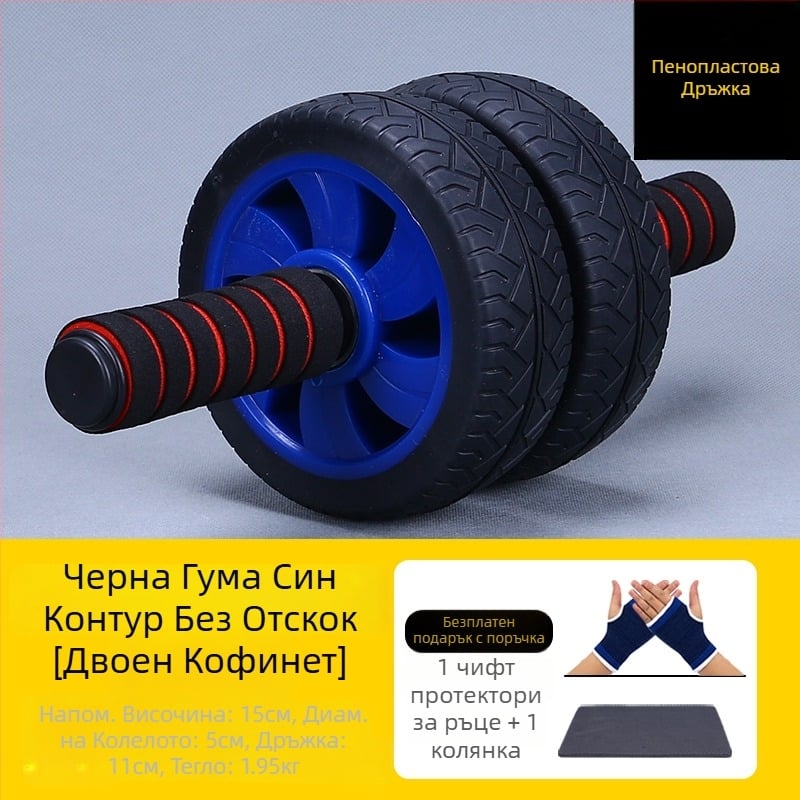 Професионална коремна ролка за мускули, модел 985, негъвкава, за семейна употреба