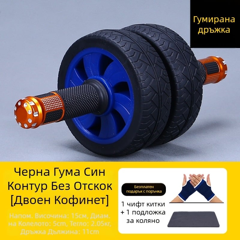 Професионална коремна ролка за мускули, модел 985, негъвкава, за семейна употреба