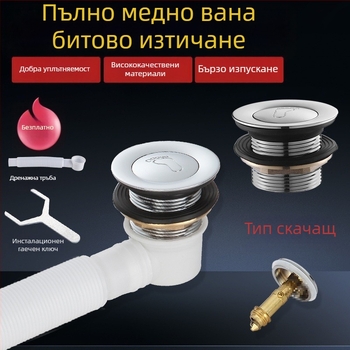 Клапан за източване на вана с педално управление и пружинен механизъм, материал ТПЕ, аксесоар за дренаж на душ кабината