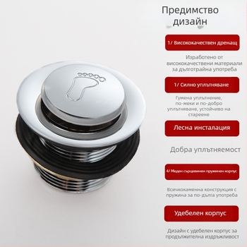 Клапан за източване на вана с педално управление и пружинен механизъм, материал ТПЕ, аксесоар за дренаж на душ кабината