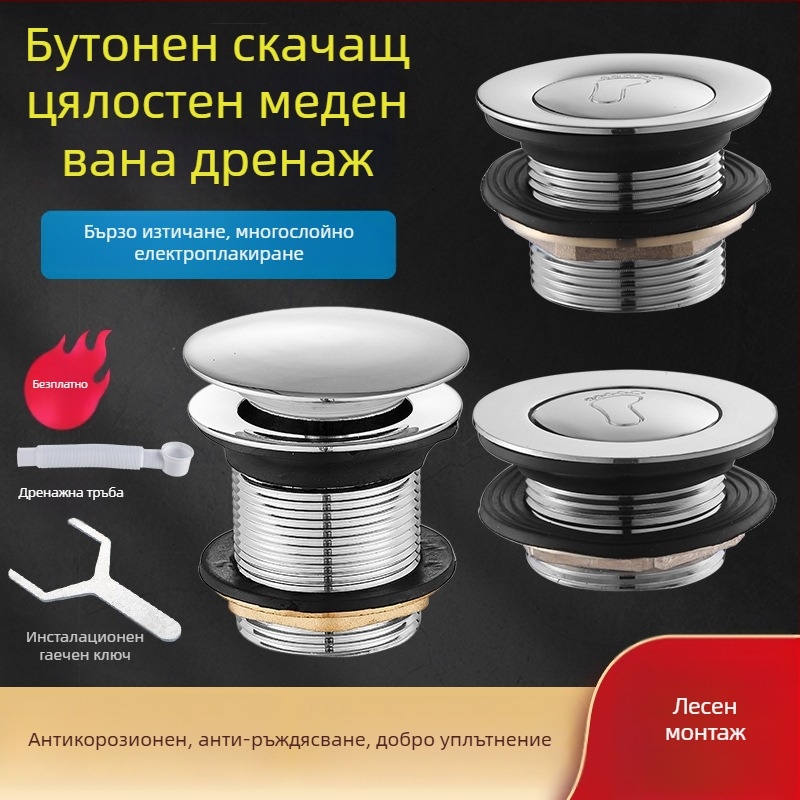Клапан за източване на вана с педално управление и пружинен механизъм, материал ТПЕ, аксесоар за дренаж на душ кабината