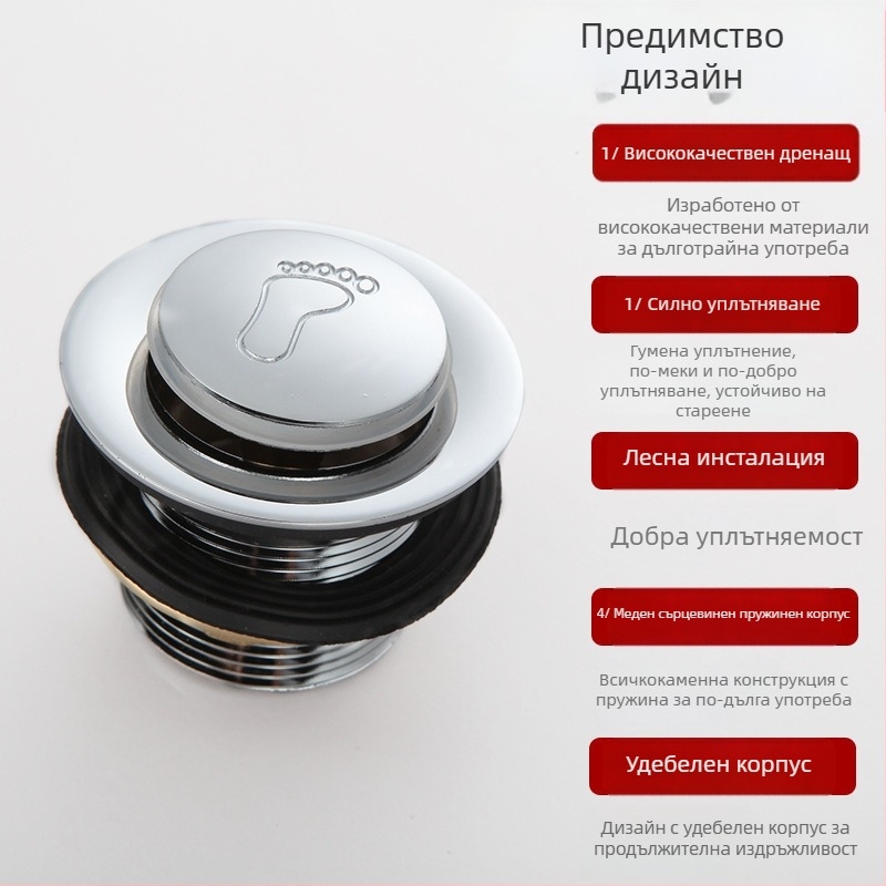 Клапан за източване на вана с педално управление и пружинен механизъм, материал ТПЕ, аксесоар за дренаж на душ кабината