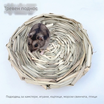 Сламено гнездо и къщичка за малки животни — Материал: слама; Произход: Гуандун; Без внос; Лицензирана частна марка; Категория: седалкова подложка, клетка, къщичка и гнездо за домашни любимци