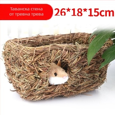 Сламено гнездо и къщичка за малки животни — Материал: слама; Произход: Гуандун; Без внос; Лицензирана частна марка; Категория: седалкова подложка, клетка, къщичка и гнездо за домашни любимци