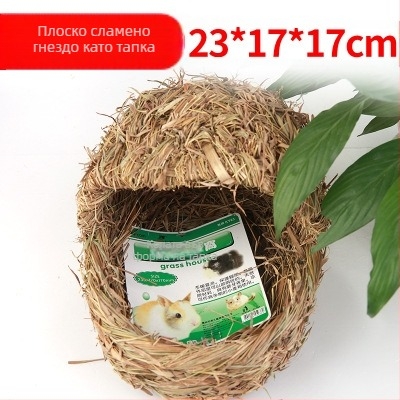 Сламено гнездо и къщичка за малки животни — Материал: слама; Произход: Гуандун; Без внос; Лицензирана частна марка; Категория: седалкова подложка, клетка, къщичка и гнездо за домашни любимци