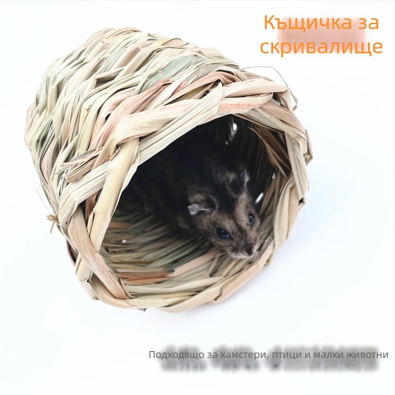 Сламено гнездо и къщичка за малки животни — Материал: слама; Произход: Гуандун; Без внос; Лицензирана частна марка; Категория: седалкова подложка, клетка, къщичка и гнездо за домашни любимци