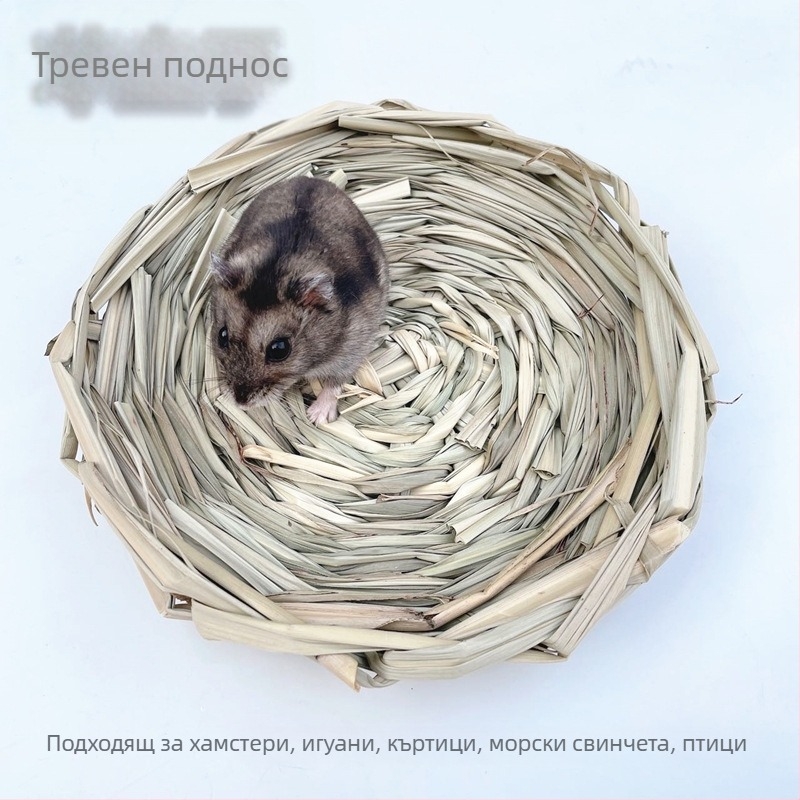 Сламено гнездо и къщичка за малки животни — Материал: слама; Произход: Гуандун; Без внос; Лицензирана частна марка; Категория: седалкова подложка, клетка, къщичка и гнездо за домашни любимци