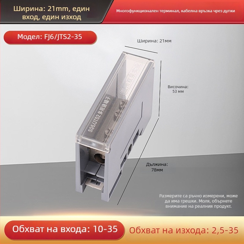 Sq6/Jts2 серия кутия за свързване, едно входно, множество изходи, изолирана обвивка