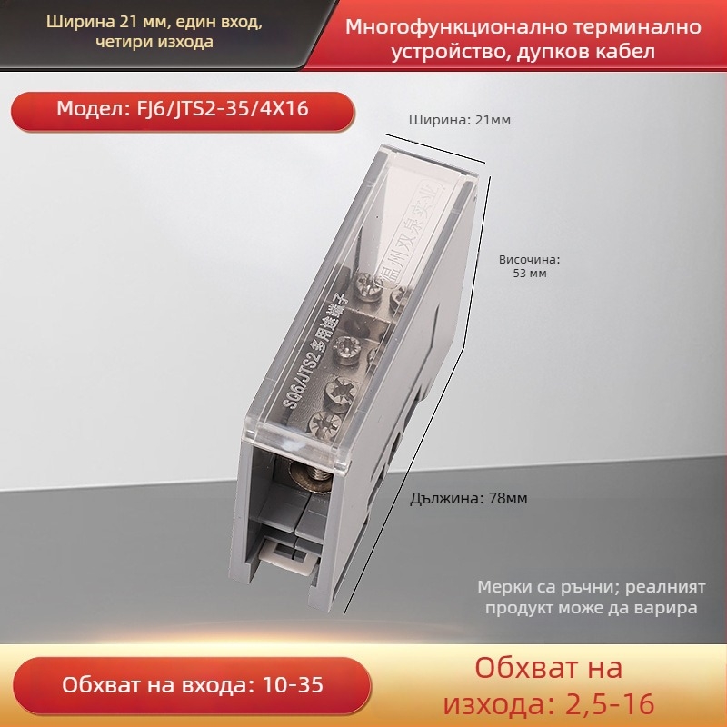 Sq6/Jts2 серия кутия за свързване, едно входно, множество изходи, изолирана обвивка