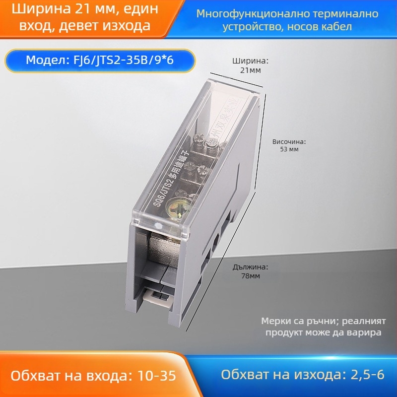 Sq6/Jts2 серия кутия за свързване, едно входно, множество изходи, изолирана обвивка