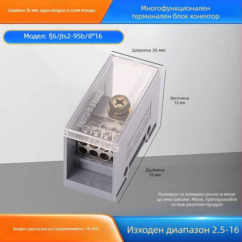 Sq6/Jts2 серия кутия за свързване, едно входно, множество изходи, изолирана обвивка