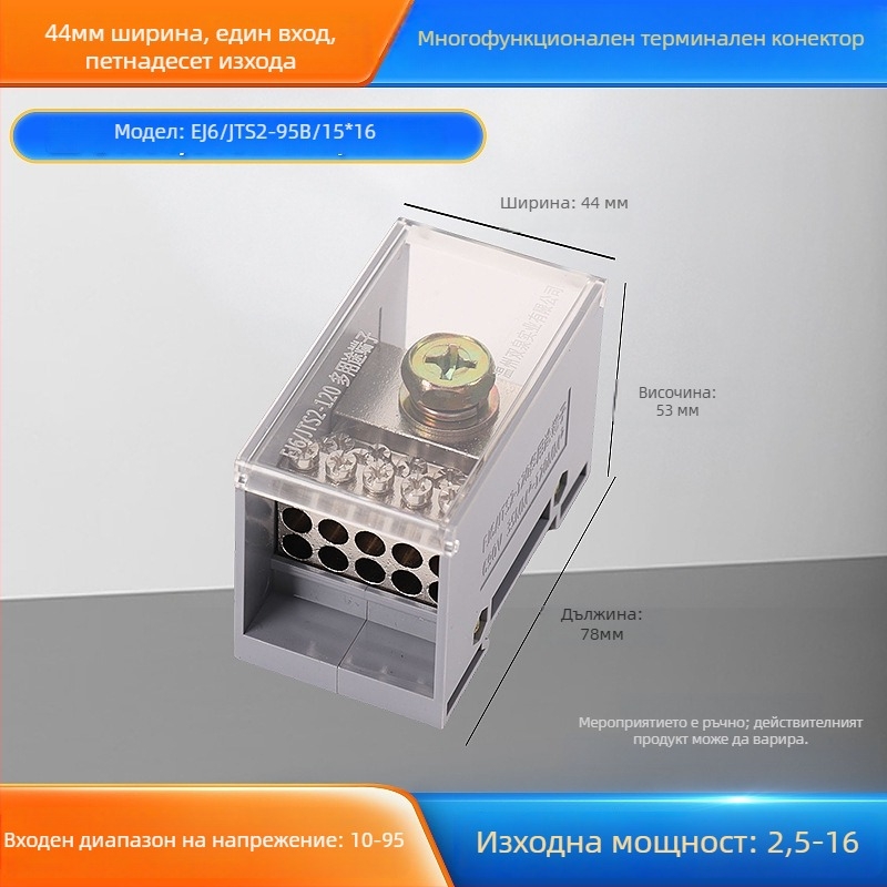 Sq6/Jts2 серия кутия за свързване, едно входно, множество изходи, изолирана обвивка