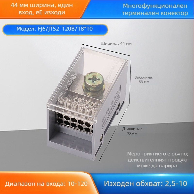 Sq6/Jts2 серия кутия за свързване, едно входно, множество изходи, изолирана обвивка