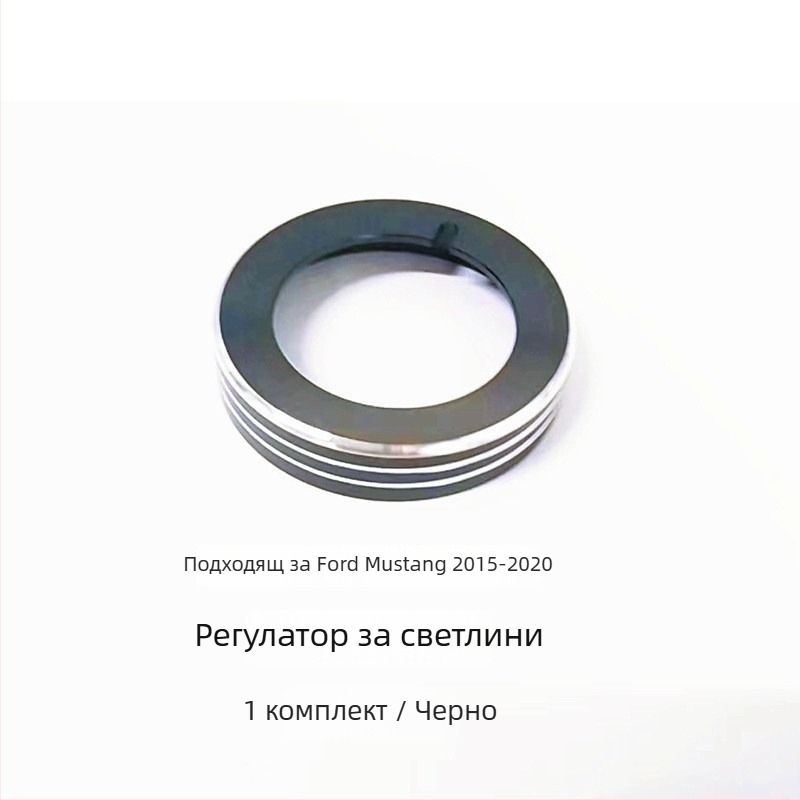 Декоративен пръстен за централна конзола и копчето на климатичния контрол за Mustang 2015–2020 • Алуминиева сплав • FTym