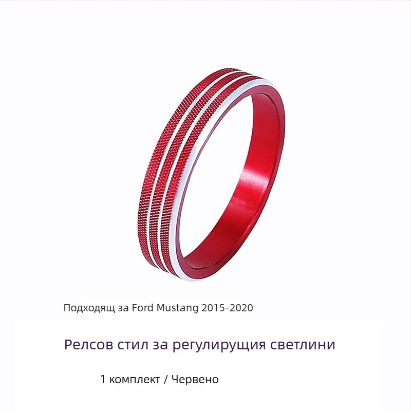 Декоративен пръстен за централна конзола и копчето на климатичния контрол за Mustang 2015–2020 • Алуминиева сплав • FTym