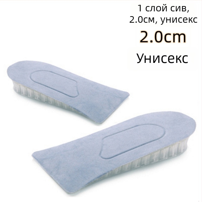 Силиконови стелки за увеличаване на височината, невидими, модел zgdqk01, за кожени обувки, ботуши и ежедневни обувки