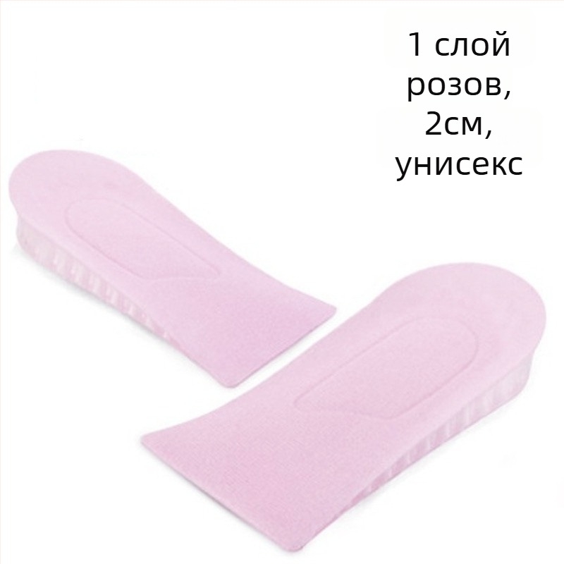 Силиконови стелки за увеличаване на височината, невидими, модел zgdqk01, за кожени обувки, ботуши и ежедневни обувки