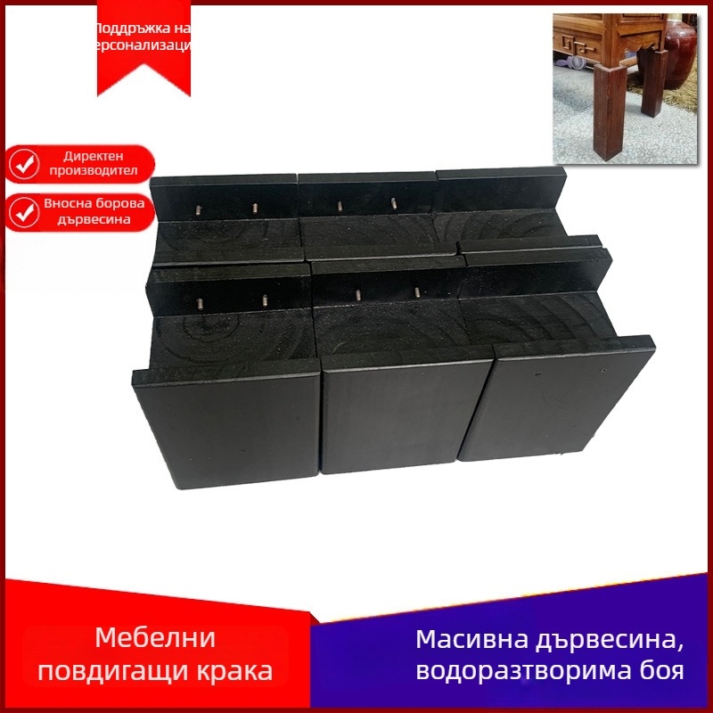 Повдигащи блокове за крака на мебели с релефен повдигащ дизайн; материал: Q235 стомана; подходящи за шкафове и чекмеджета; етнически стил