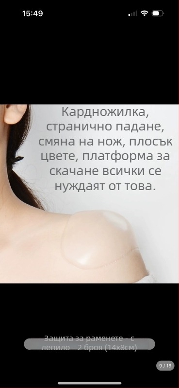 Защитни подложки за опашната кост, тазобедрената зона, коляното, лакътя и задника; универсална кройка; за спортове с топка; комбиниран спортен защитен комплект